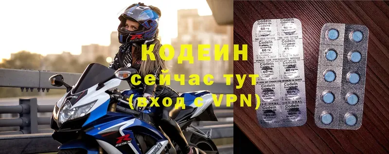 Кодеин напиток Lean (лин)  цены наркотик  Суоярви 