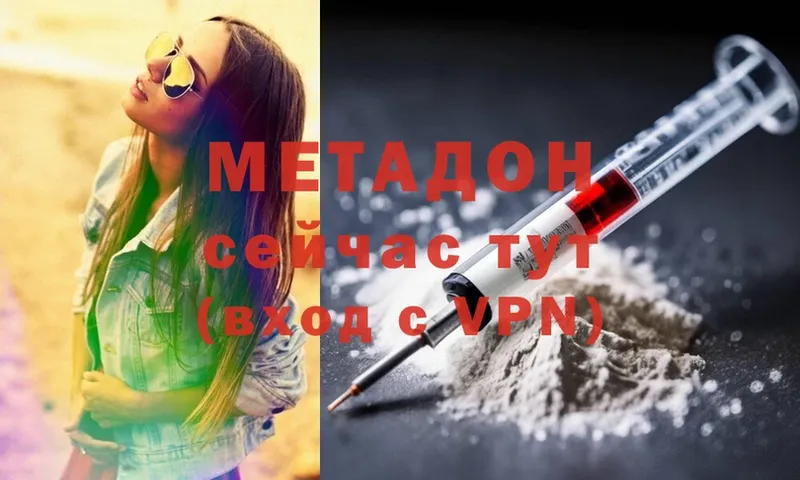 Метадон methadone  купить закладку  Суоярви 